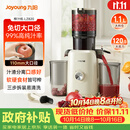 九阳（Joyoung）NFC榨汁机原汁机家用多功能大口径电动全自动冷压榨果汁果蔬机渣汁分离Z11-LZ820