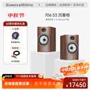 宝华韦健706 S3 书架式 主音箱 家庭影院 HIFI音响 2.0音箱 高保真 发烧级