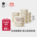 babycare云朵柔巾婴儿一次性洗脸巾干湿两用小熊巾加厚绵柔巾 80抽*12包