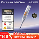 欧姆龙（OMRON）电子体温计 KH03 腋下温度计 体温计婴幼儿精准 15s快速预测