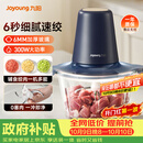 九阳（Joyoung）绞肉机家用小型 绞馅机 搅肉机 打蒜机电动 碎肉机 辅食机2L S18-LA268