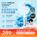 飞利浦（PHILIPS）声波电动牙刷钻石3系Pro 5倍洁齿 智能屏爆灯反馈 灯环过压提醒 保价双11 生日礼物HX5272/03白
