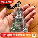 胖东来代购同款天然高冰种飘花观音翡翠吊坠缅甸玉石飘绿菩萨挂件男