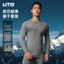 UTO炭芯速干衣套装户外日常滑雪跑步运动保暖内衣打底云灰蓝男XL