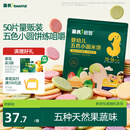 英氏婴幼儿宝宝零食五色小圆米饼50片儿童零食磨牙饼干量贩装认知颜色