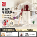 双立人（ZWILLING）NOW PRO红运·钛金智能除菌刀具6件套菜刀家用刀具套装 钛金智能除菌刀