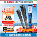 博世（BOSCH）风翼雨刮器/雨刮/雨刷/雨刷片/汽车雨刷/无骨雨刷/前风挡雨刮片 下单备注车型+年款或车架号【顺丰包邮】