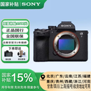 索尼（SONY）ILCE-7M5 A7M5 Alpha 7 V 全画幅微单相机 生态摄影 体育运动 高速连拍 A7M5单机身 官方标配