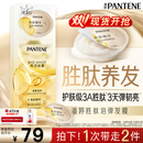 潘婷胜肽泡弹发膜12ml*8京东自营高浓护发素护理柔顺弹韧柔亮深水泡弹
