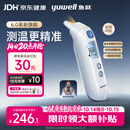 鱼跃（yuwell）医用红外耳式体温计婴幼儿精准温度计耳温枪婴儿专用体温枪208