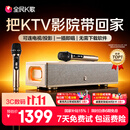 全民K歌【双11大促】家庭ktv点歌机家用一体机K10 卡拉OK蓝牙音响可接电视麦克风话筒唱歌设备k歌音箱礼物