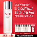 SK-II神仙水230ml抗皱精华sk2化妆品全套保湿水乳护肤品套装生日礼物女