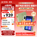科大讯飞听力宝AI英语宝EBOX Pro英语单词机听力学习机 听读神器随身听MP3磨耳朵复读机 128G 青色