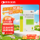 [邦平] 菠萝蛋白酶肠溶胶囊4万IU*6粒*2板/盒