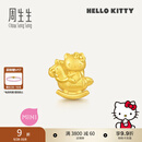 周生生Hello Kitty生肖马黄金转运珠足金三丽鸥家族串珠 组合 甜心骑士 95986C