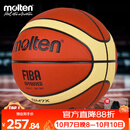 摩腾（molten）篮球7号成人GM7X FIBA国际篮联公认BGM7X室内外比赛训练赛事篮球
