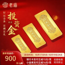 老庙黄金足金薄片投资金条好运金条官方旗舰店正品收藏 好运金条 20g