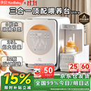 孕贝三合一喂养台奶瓶消毒柜婴儿烘干一体泡奶机恒温水壶摇奶器二合一 三合一顶配喂养台 25L 紫外线消毒+定量泡奶+摇奶/暖奶 【0胶水·玻璃壶】+【32颗UVC灯珠】+【不锈钢强反射】