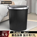 本迪压圈垃圾桶17L大号厨房客厅家用卫生间垃圾桶办公室宿舍纸篓