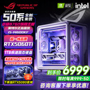 华硕（ASUS）全家桶 酷睿i514600KF/265KF/270K RTX4060/4060Ti/5060/5060ti/5070游戏组装电脑DIY海景房台式机 店长主推配三福利版 14600KF+