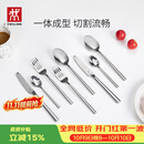 双立人（ZWILLING）餐具套装勺子汤勺饭勺水果叉西瓜勺刀叉不锈钢咖啡勺西餐具8件套