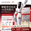 金茉（GEMO）【11.11正式开抢】AI智能水光仪大师手打仪器抗衰胶原复配水光针原液自打生日节日礼物送女友W20AI