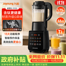 九阳（Joyoung）有钛破壁机家用轻音全自动多功能降噪预约豆浆机榨汁辅食机1.75L五谷杂粮3-5人金榜 Y915s
