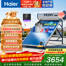 海尔（Haier）【莎莎同款】高压供水承压平板式高端太阳能电热水器光电两用一级能效家用自动上水大容量智能省电 150升PRO【变频款】4-6人/承压款光电两用