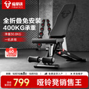 FANATICS疯拿铁哑铃凳卧推凳折叠卧推椅飞鸟凳仰卧起坐腹肌板家用健身器材 FB-150全折叠多功能哑铃凳
