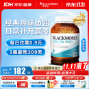 澳佳宝（Blackmores）原味深海鱼油omega-3软胶囊含epadha澳洲进口自营400粒