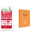 传习录 三全本精装无删减中华书局中华经典名著全本全注全译