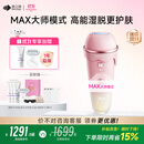 beautigo美立得奶冻MAX冰淇淋脱毛仪蓝宝石恒冰IPL家用剃毛器大能量全身私处可用送女友生日礼物