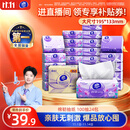 维达（Vinda）抽纸【孙颖莎推荐】棉韧3层100抽*24包S码 亲肤无刺激纸巾 AB混发