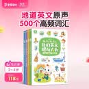 我的英文唱玩大书【4册】绘本2-3岁 英语启蒙点读绘本 婴幼儿英文启蒙绘本阅读 宝宝巴士 点读书 早教发声书