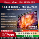 海信电视小墨E5S 85吋1536分区U+MiniLED 信芯芯片墨晶屏抗反防眩4200nits高亮小墨E5QPro升级能效补贴