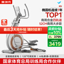 麦瑞克（MERACH）椭圆机家用智能椭圆仪太空漫步仪健身房运动器材K60 MR-E23W1白
