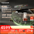 老板顶侧一体机皇32大吸力小西柚L5Pro齐平橱柜免拆洗家用静音抽吸排油烟机以旧换新（支持鸿蒙智联）