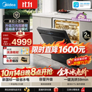 美的（Midea）【小西梅洗碗机X7黑】X6S Max旗舰升级 新国标 洗碗机嵌入式 150升以上万向喷臂 105℃热烘双烘干