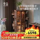 溪木工坊(时来运转柜)旋转柜实木斗柜客厅柜子储物茶具收纳牙科柜卧室斗柜 时来运转柜【榆木胡桃色】