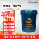 奎克好富顿 水溶性切削液 QUAKERCOOL M 1280 16kg 铸铁钢件切削磨削加工
