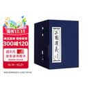 三国演义连环画1-60册 全套60册套装 曹操、袁绍、刘备、关羽等人物 战官渡 函装蓝皮珍藏老版怀旧四大名著连环画小人书全套经典儿童故事绘本漫画课外读物上海人民美术出版社  