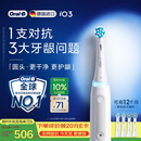 欧乐B德国进口电动牙刷成人iO3专业护龈刷刷头*4白色 生日礼物男士礼物新婚礼物价格保护（包装随机）