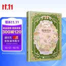 静谧花园：一本治愈时光的轻填色书
