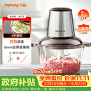 九阳（Joyoung）绞肉机家用 辅食机婴儿绞馅机 碎肉机多功能料理搅拌打蒜器电动 搅肉机2L S18-LA323