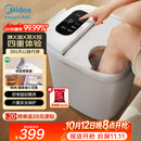 美的（Midea）【晒单返20】泡脚桶杀菌足浴盆加热暖脚自动按摩保暖洗脚盆熏蒸喷淋生日礼物送男女友长辈ZL310