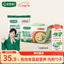 宝宝馋了冲冲粥面16g*2婴幼儿家庭辅食餐带碗勺出行装家庭装口味随机12月+
