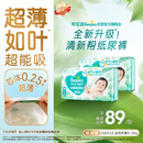 帮宝适新清新帮纸尿裤L112【超薄超能吸】透气干爽新生儿婴儿尿不湿尿裤