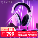 雷蛇（Razer）旋风黑鲨V2专业版Pro 2.4G+蓝牙 无线头戴式电竞游戏耳机耳麦 被动降噪 白色 三角洲影之刃零