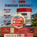 Swisse斯维诗 高浓度蜂胶胶囊 滋补身体强健体魄成人中老年适用210粒/瓶