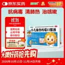 【育儿常备】小葵花 小儿肺热咳喘口服液10ml*6支 儿童清热解毒宣肺化痰感冒发热咳嗽痰黄